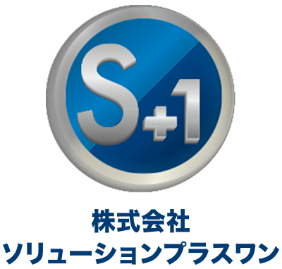 株式会社ソリューションプラスワン